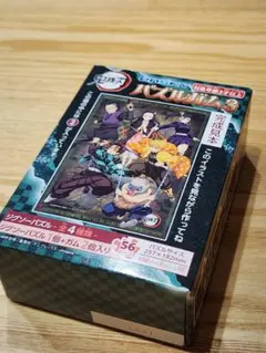 鬼滅の刃 ジグソーパズル 56ピース