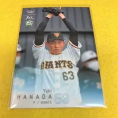 花田侑樹 RC 2022 BBM 1st 巨人 トレカ