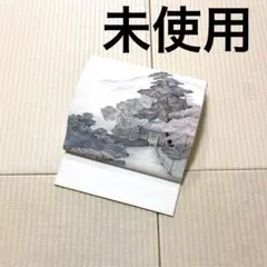2026年最新】袋帯 未使用の人気アイテム - メルカリ