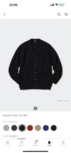 UNIQLO ユニクロ ラムVネックカーディガン黒 M