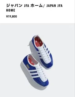 極美品adidas ジャパン JFA アウェイ シロ 26BW ARMY ドイツ - メルカリ