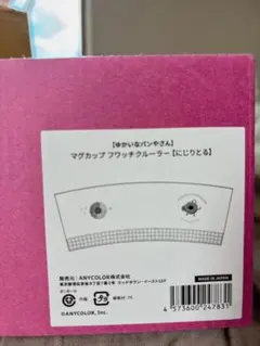 【ゆかいなパンやさん】マグカップ フワッチクルーラー不破湊　にじりとるのサムネイル