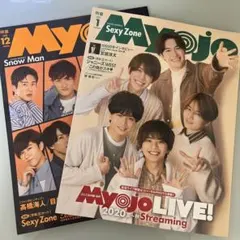 Myojo 2020年12月号&2021年1月号
