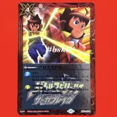 2026年最新】バトスピ プロミスドローの人気アイテム - メルカリ
