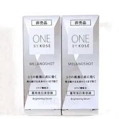 ワンバイコーセー.メラノショット P 20ml×2本のサムネイル