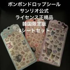 ボンボンドロップシール サンリオ公式正規品韓国限定版 キティ クロミ ポチャッコ