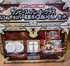 ワンピース プレート・グラス・ルフィ＆チョッパー 名言ボイスぬいぐるみセット