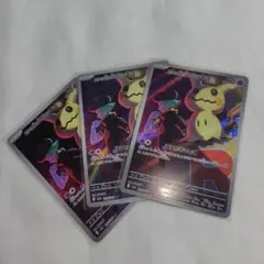 ポケモンカード　ロケット団のミミッキュ　アートレア　AR