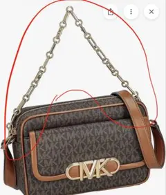 Michael Kors ショルダーバッグ　チェーン部分