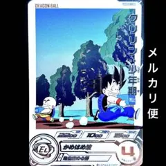 2025年最新】ドラゴンボールヒーローズ ugm5 daの人気アイテム - メルカリ