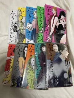 2026年最新】左ききのエレン 漫画の人気アイテム - メルカリ