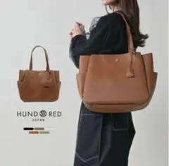 HUND REDトートバッグブラウン通勤通学D.KELLYハンドHR-2037
