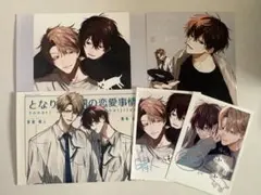 となりの同期の恋愛事情 スズヒロ ネップリ ブロマイド チェキ L判