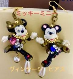 ミッキー＆ミニーピアス　　　　　ヴィンテージ　フランス
