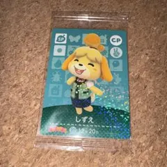 amiibo どうぶつの森 しずえ 未開封 - メルカリ