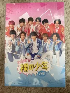 2022 裸の少年 A盤 DVD