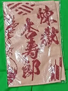 鬼滅の刃　煉獄杏寿郎　フェイスタオル