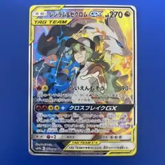 レシラム&ゼクロムGX SR サン&ムーン 強化拡張パック ドリームリーグ キ…のサムネイル