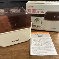 Combi 除菌消毒ケース