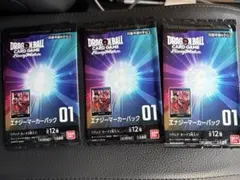 2026年最新】エナジーマーカーパック01 未開封の人気アイテム - メルカリ