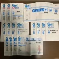 2025年最新】グノーブル テキストの人気アイテム - メルカリ