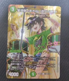麻雀ファイトガール ゼツバミ・ヤオ リーチソングCD「Rice up