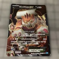 キズ特価オークション ランドロスEX SR BW フリーズボルト