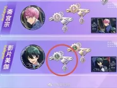 2026年最新】5周年 あんスタ リングの人気アイテム - メルカリ