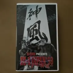 K-1 JAPAN '98 神風