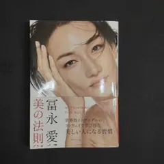 2025年最新】冨永愛の人気アイテム - メルカリ