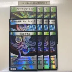 1580 disレオポル　煉獄魔弾エターナルソード　アントマタンライフ　計12枚