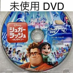 未使用 DVD【シュガーラッシュ オンライン】国内正規版