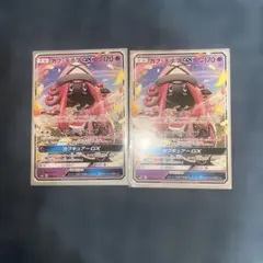 カプ・テテフGX RR SM4+ GXバトルブースト 045/114