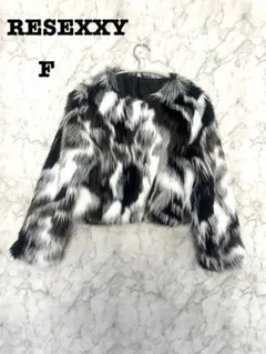 RESEXXY リゼクシー　ファーコート　ジャケットショート丈　白黒　Fサイズ