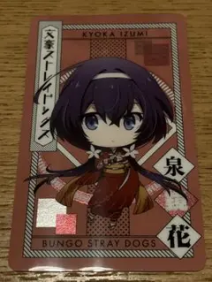 2025年最新】文スト泉鏡花の人気アイテム - メルカリ