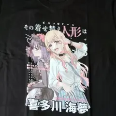 2025年最新】その着せ替え人形は恋をする tシャツの人気アイテム