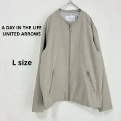 ユナイテッドアローズ アデイインザライフ ジップアップブルゾン L ベージュ