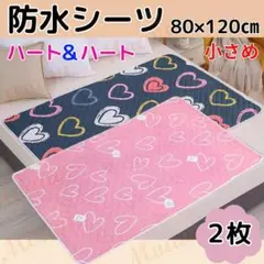 おねしょシーツ 防水シーツ シート パッド マット 生理用 おむつ替え 可愛い