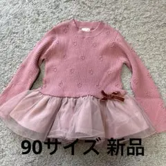 プティマイン petit main ニットペプラムチュールチュニック ピンク新品
