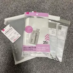 DAISO/6リングファイル4点セット
