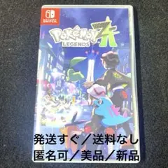 Switch ポケモンレジェンズ Z-A