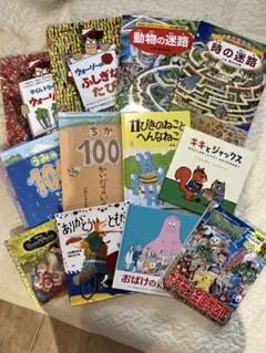 絵本 児童書 12冊セット まとめ売り