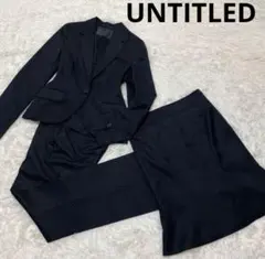 【美品】UNTITLED アンタイトル　セットアップ 3点　スカート　シルク混