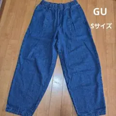 GU デニムパンツ