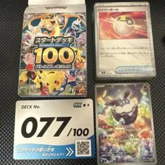 ポケモンカード スタートデッキ100 No.082 - メルカリ