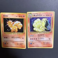 ポケモンカード　旧裏　ロコン　キュウコン　きつねダンスセット