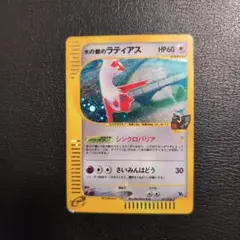 ラティオス、ラティアス　劇場限定VSパック 011/018,012/018 ポケモンカードe 劇場限定VSパック | プロモ以外 - ポケブーン