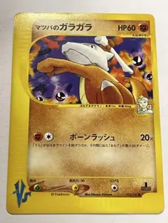 マツバのヤミカラス ☆ ポケモンカード☆VS 025/141 - メルカリ