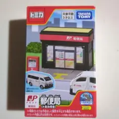 2026年最新】トミカタウン 郵便局の人気アイテム - メルカリ