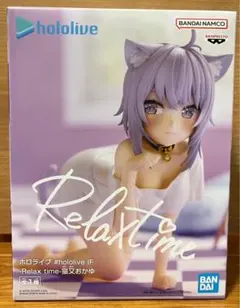 ホロライブ Relax time - 猫又おかゆ フィギュア